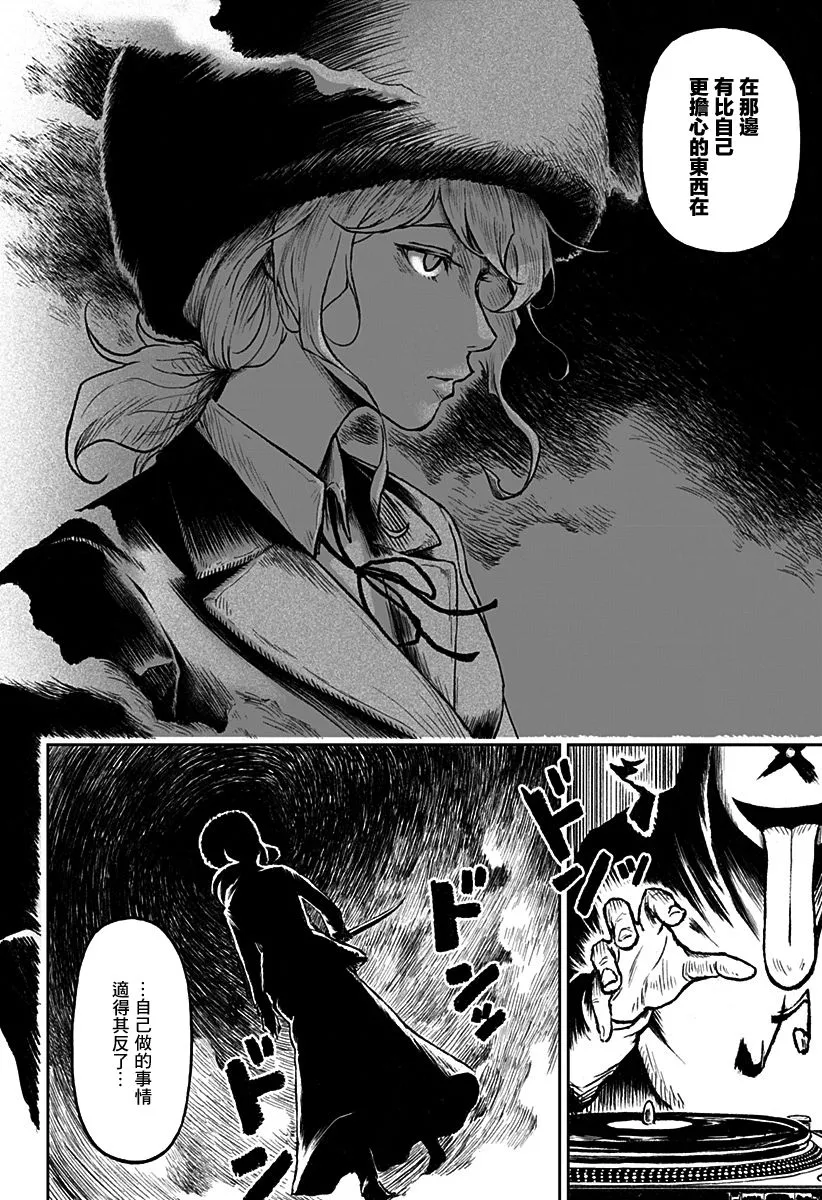第13话 第4页