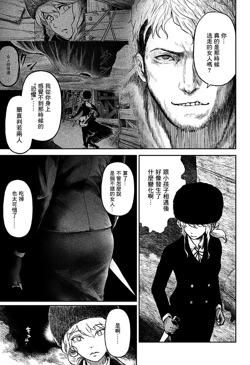 第13话 第7页