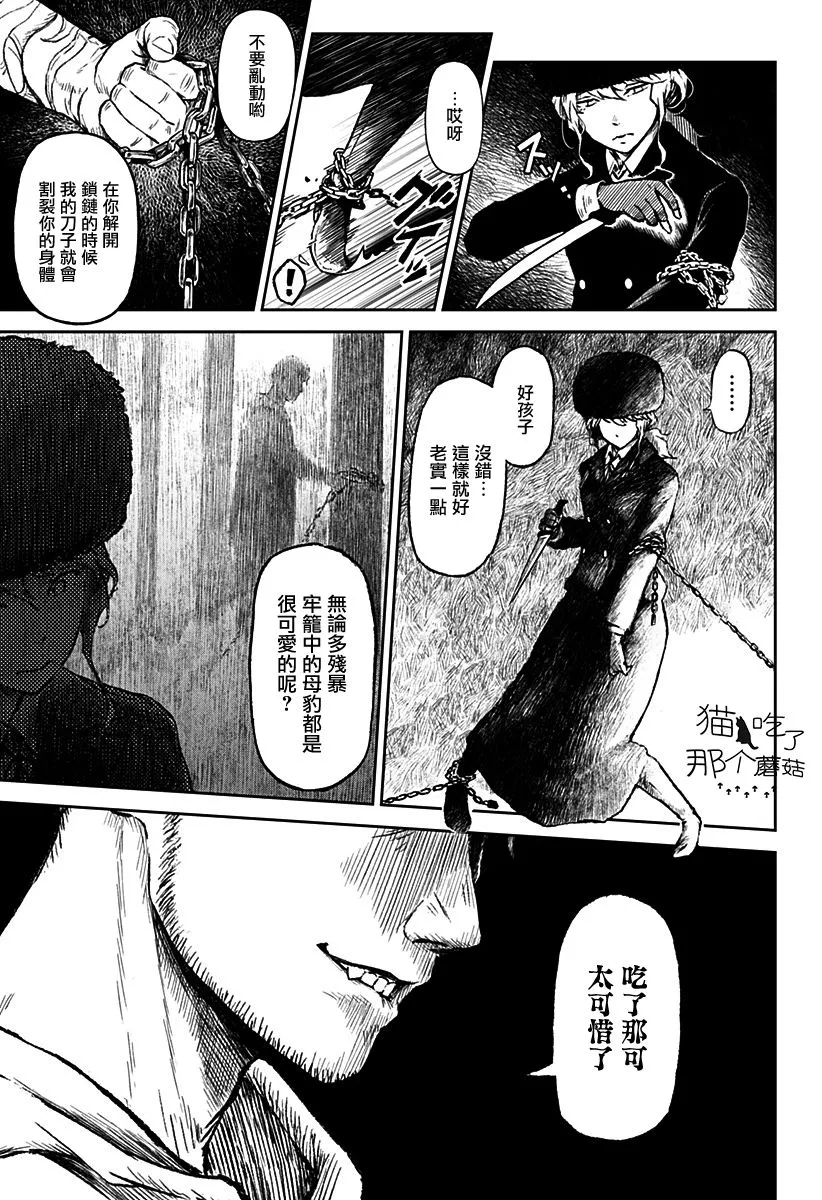 第13话 第11页