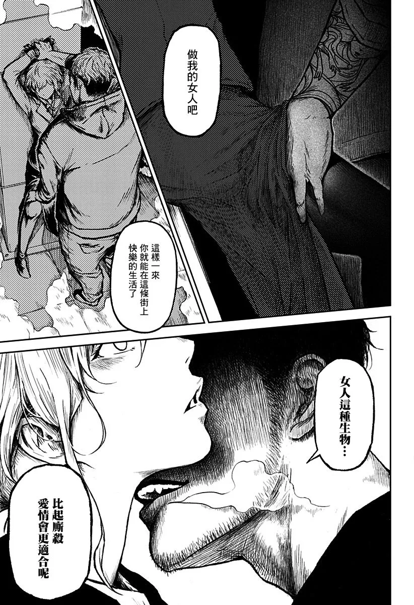 第13话 第17页