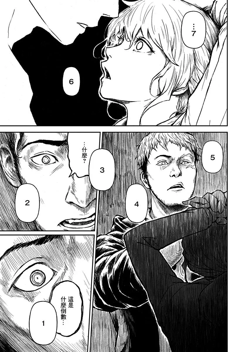 第13话 第19页