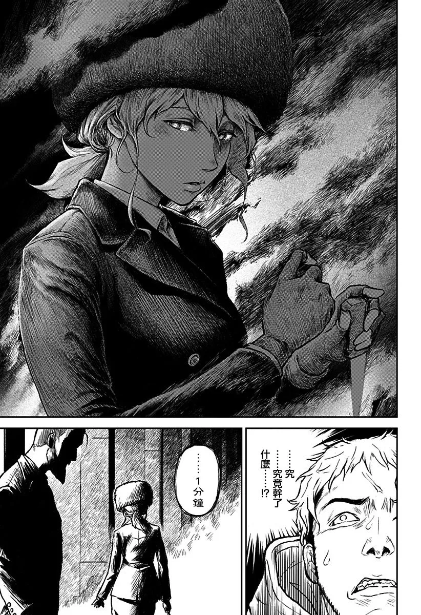 第13话 第23页