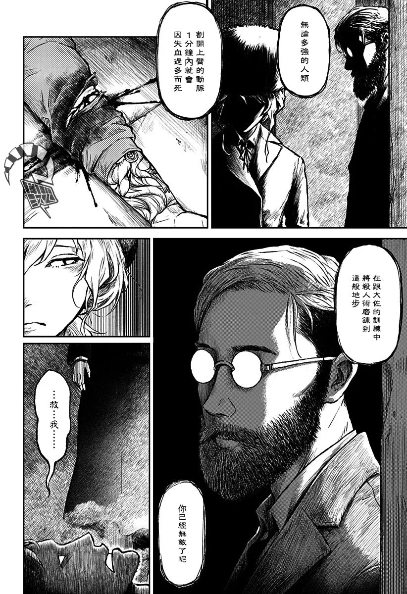 第13话 第24页