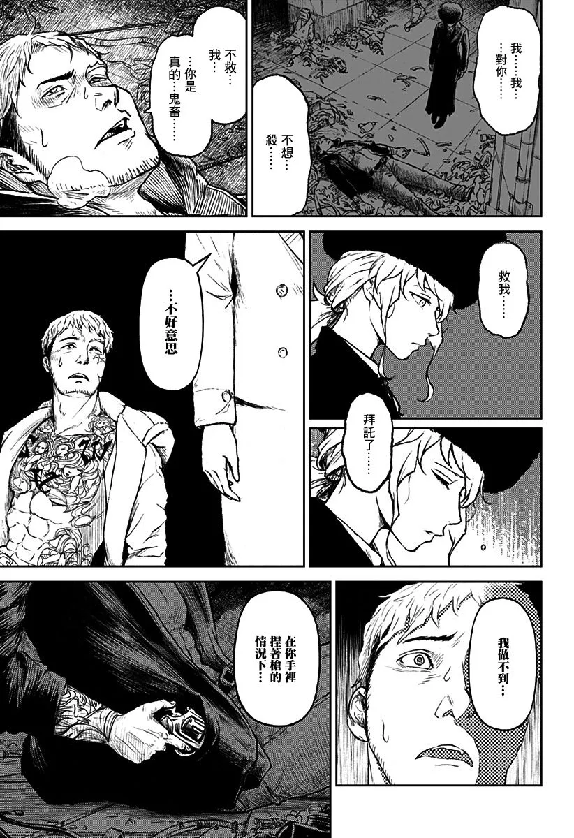 第13话 第25页