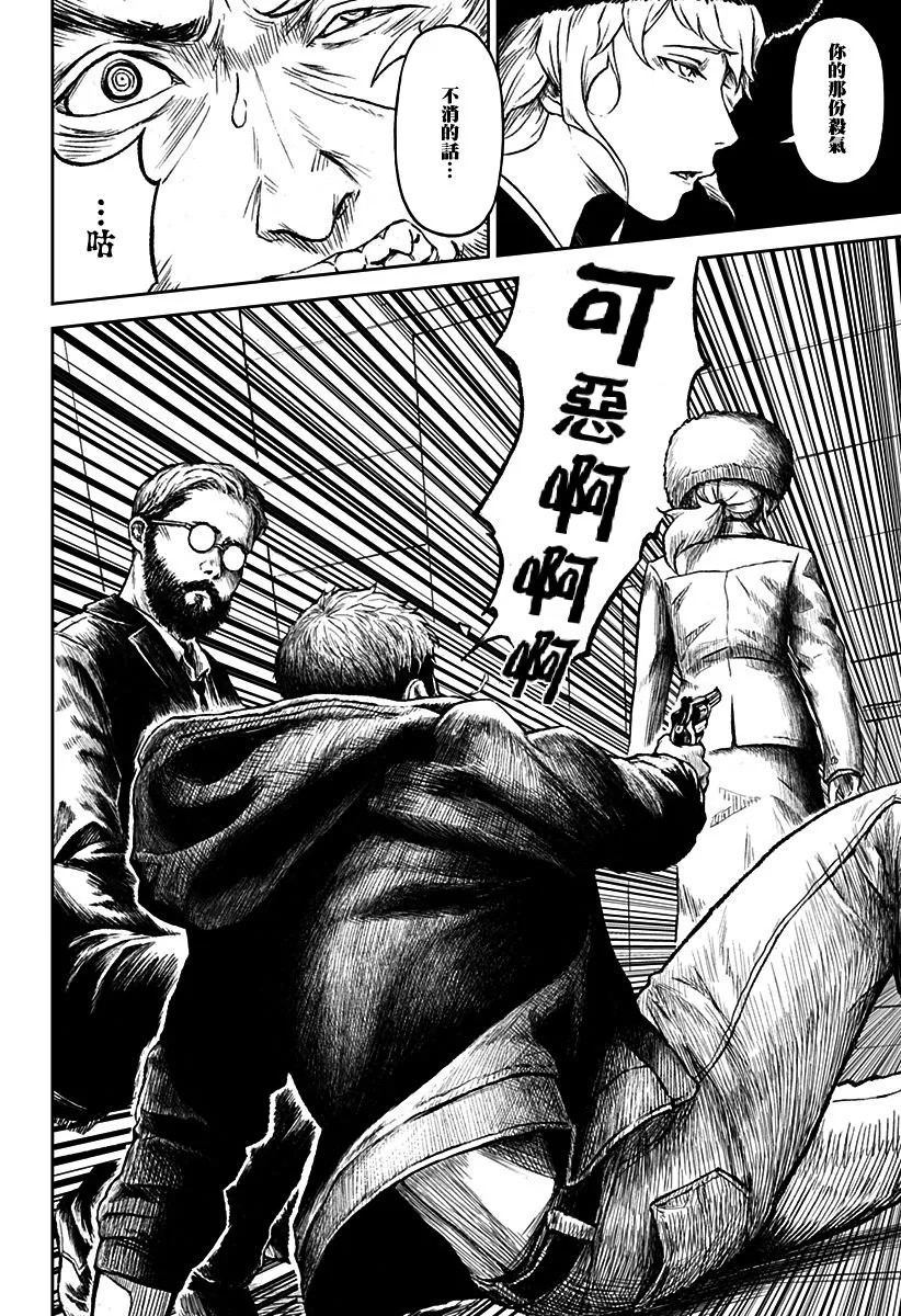 第13话 第26页