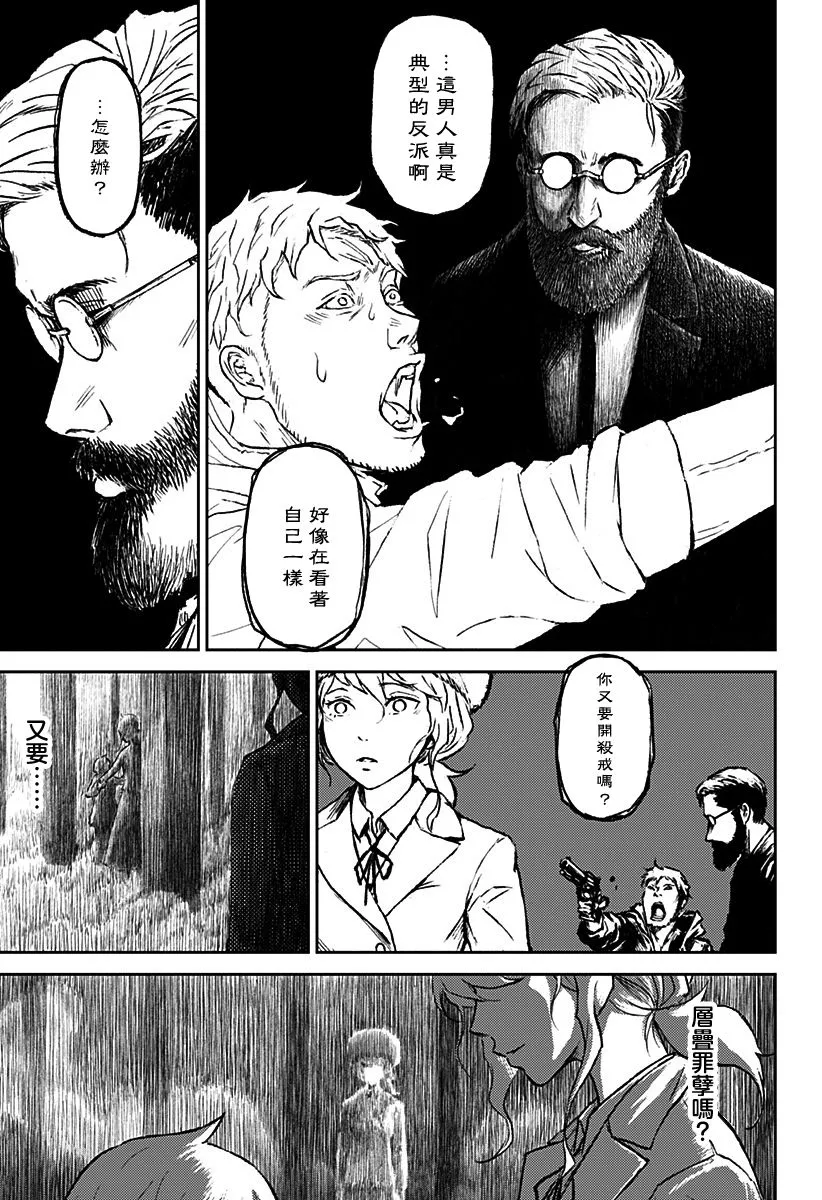 第13话 第27页