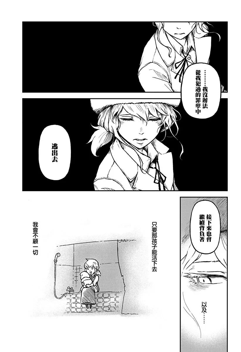第13话 第31页