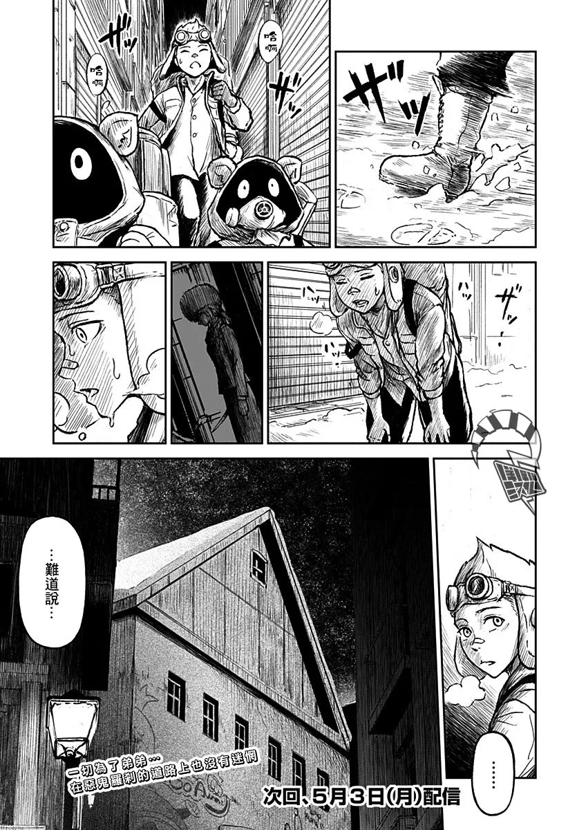 第13话 第33页