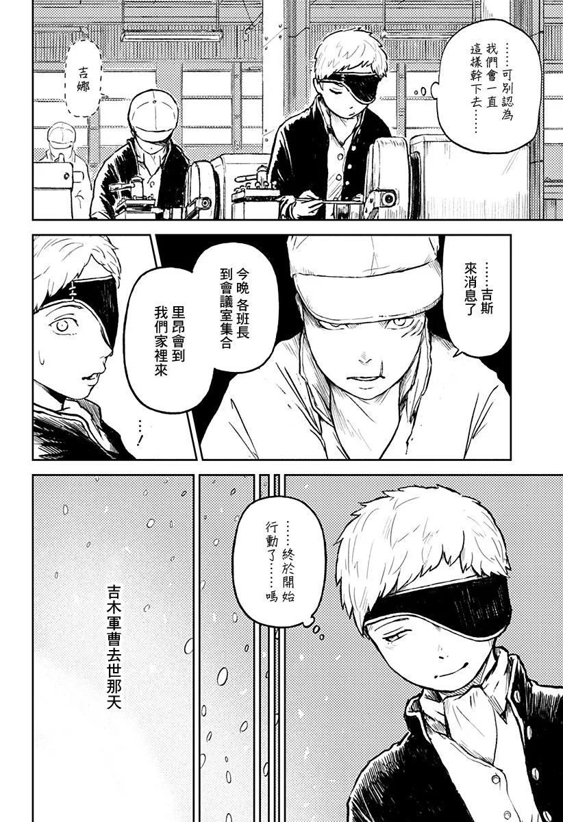 第12话 第3页