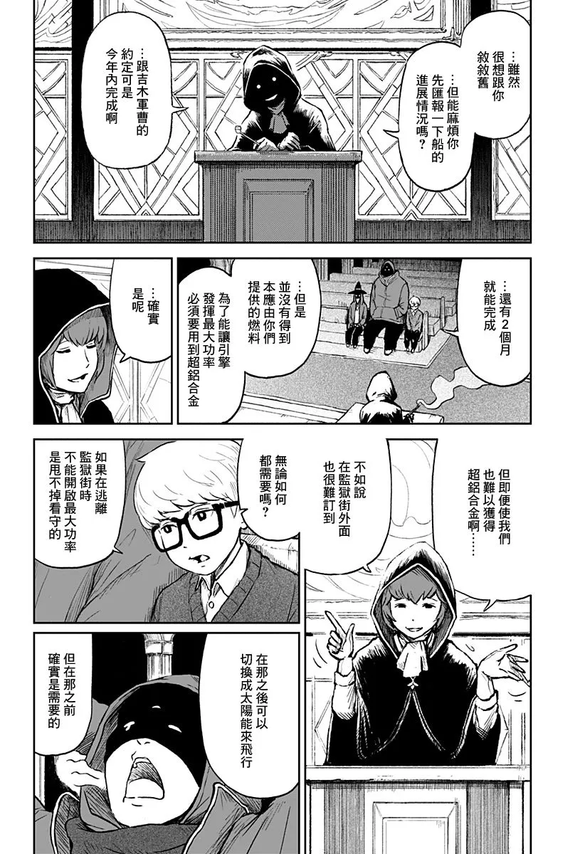 第12话 第5页