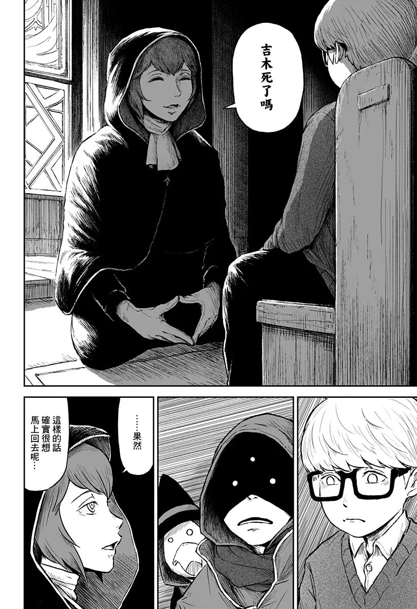 第12话 第7页