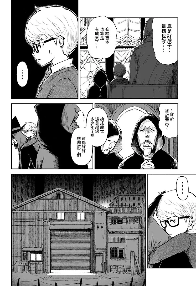 第12话 第11页