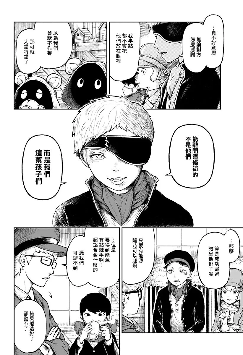 第12话 第13页
