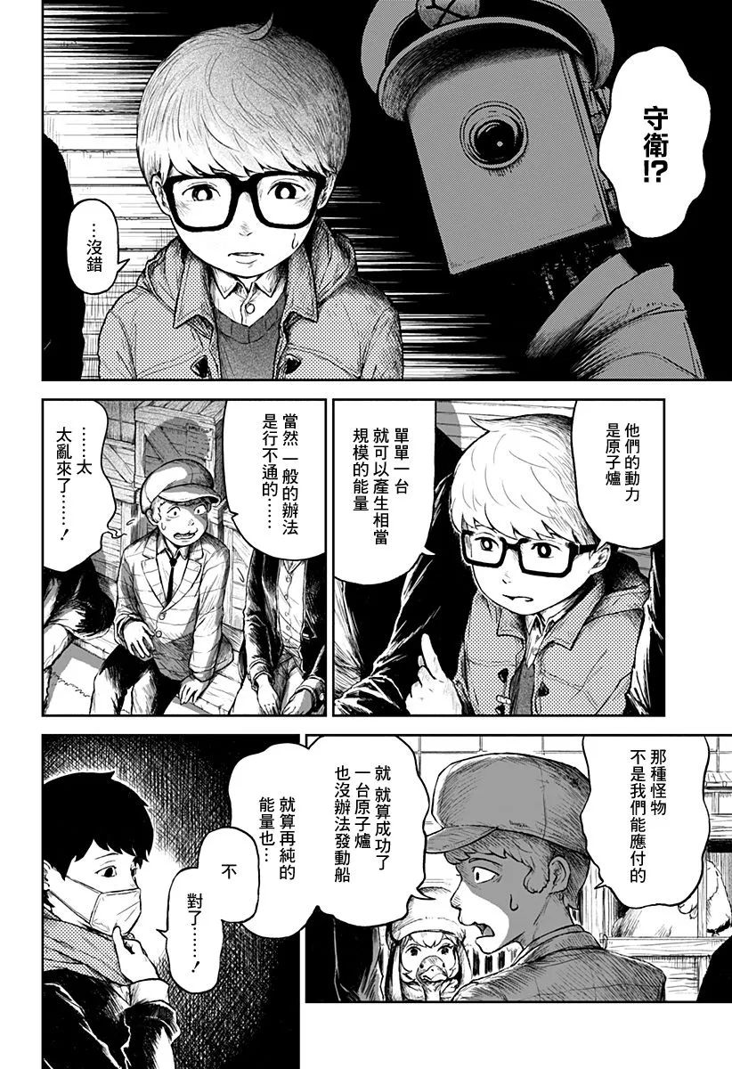 第12话 第15页