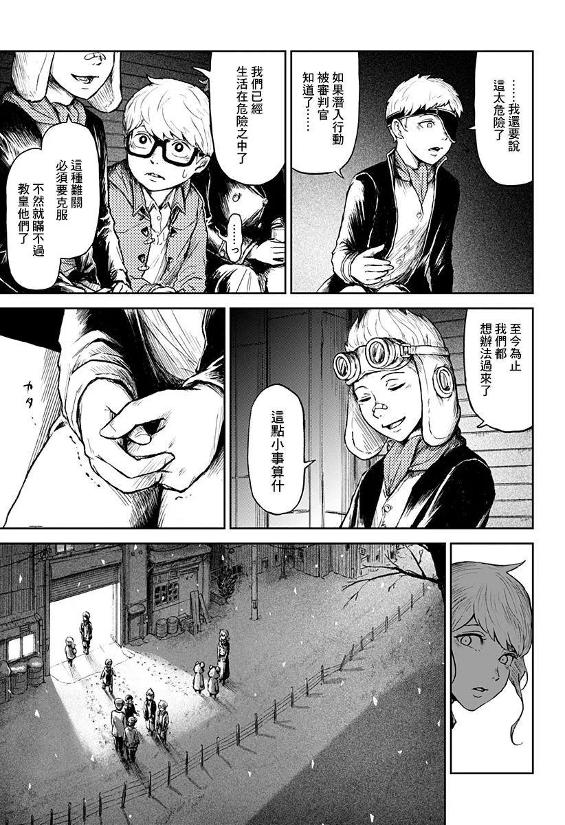 第12话 第18页