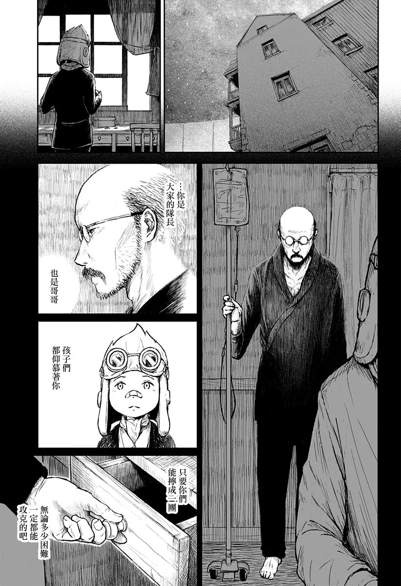 第12话 第22页