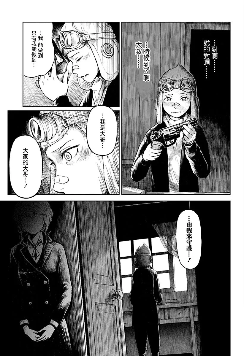 第12话 第24页