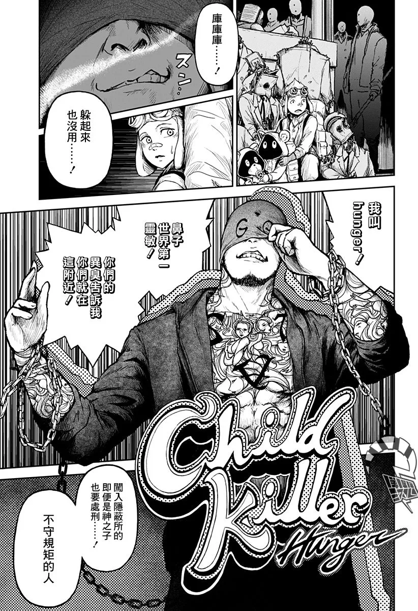 第12话 第34页