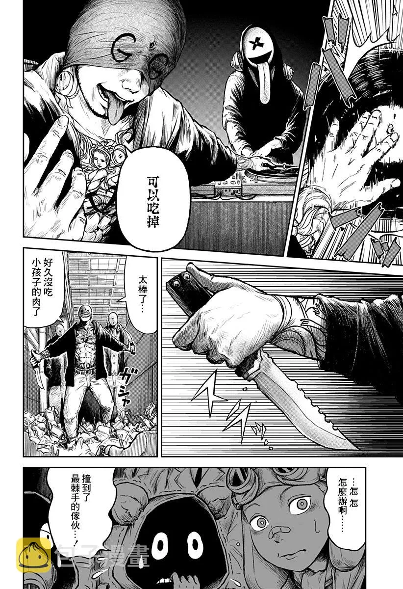 第12话 第35页