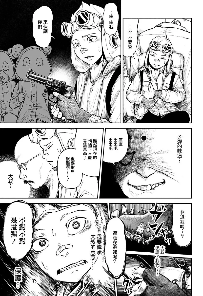 第12话 第36页