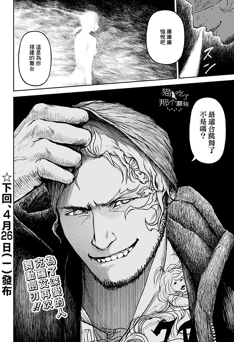 第12话 第43页