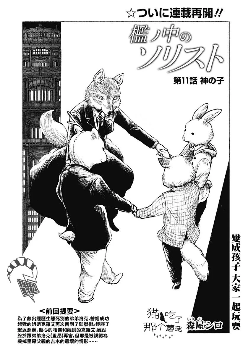 第11话 第1页