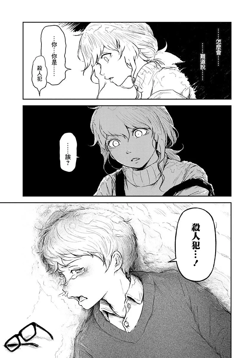 第11话 第3页