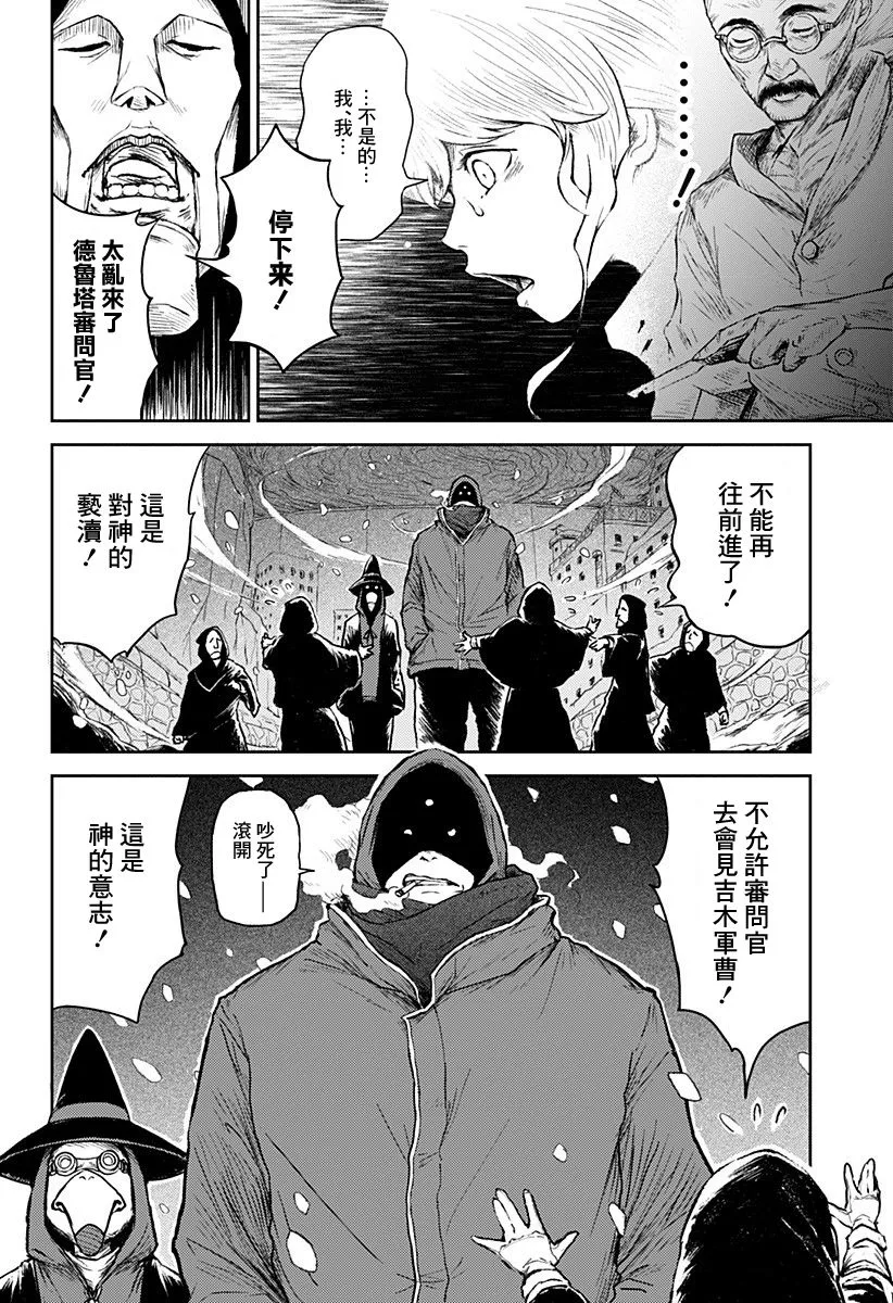 第11话 第4页