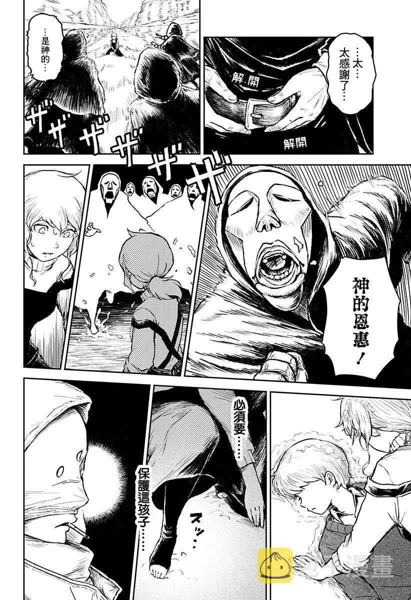 第11话 第6页