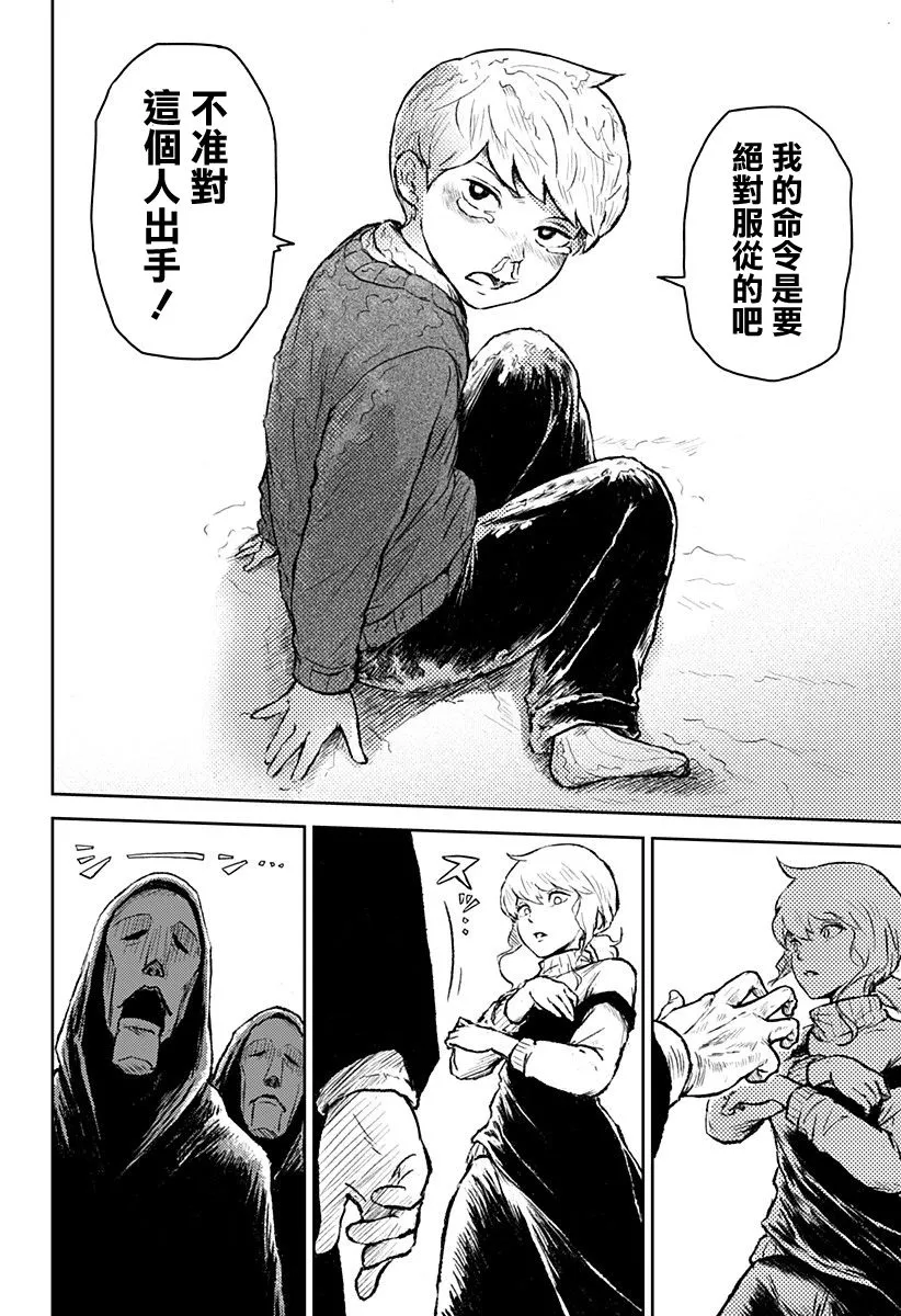 第11话 第10页