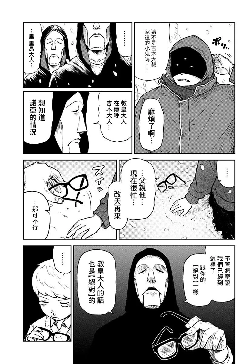 第11话 第11页