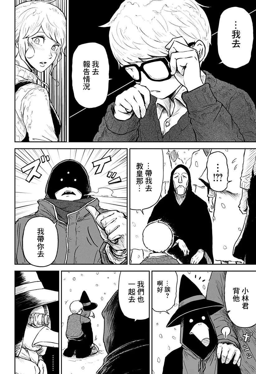 第11话 第12页