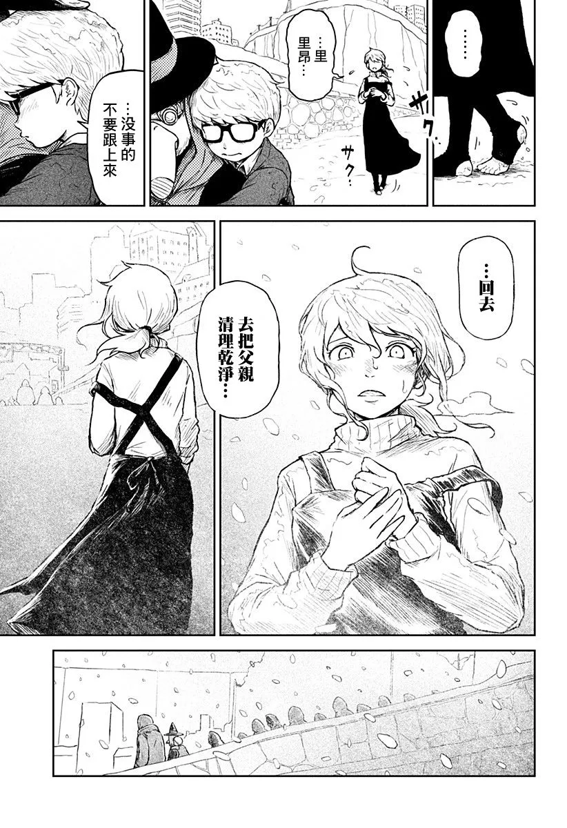 第11话 第13页