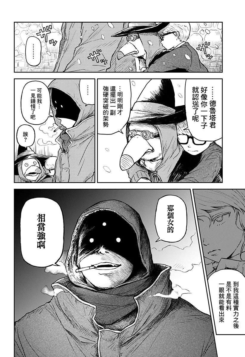第11话 第14页