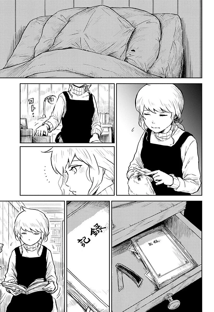 第11话 第15页