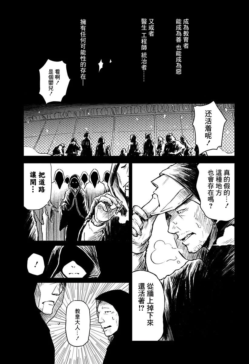 第11话 第17页