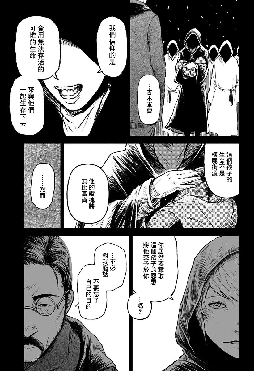 第11话 第19页