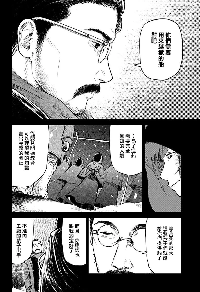 第11话 第20页