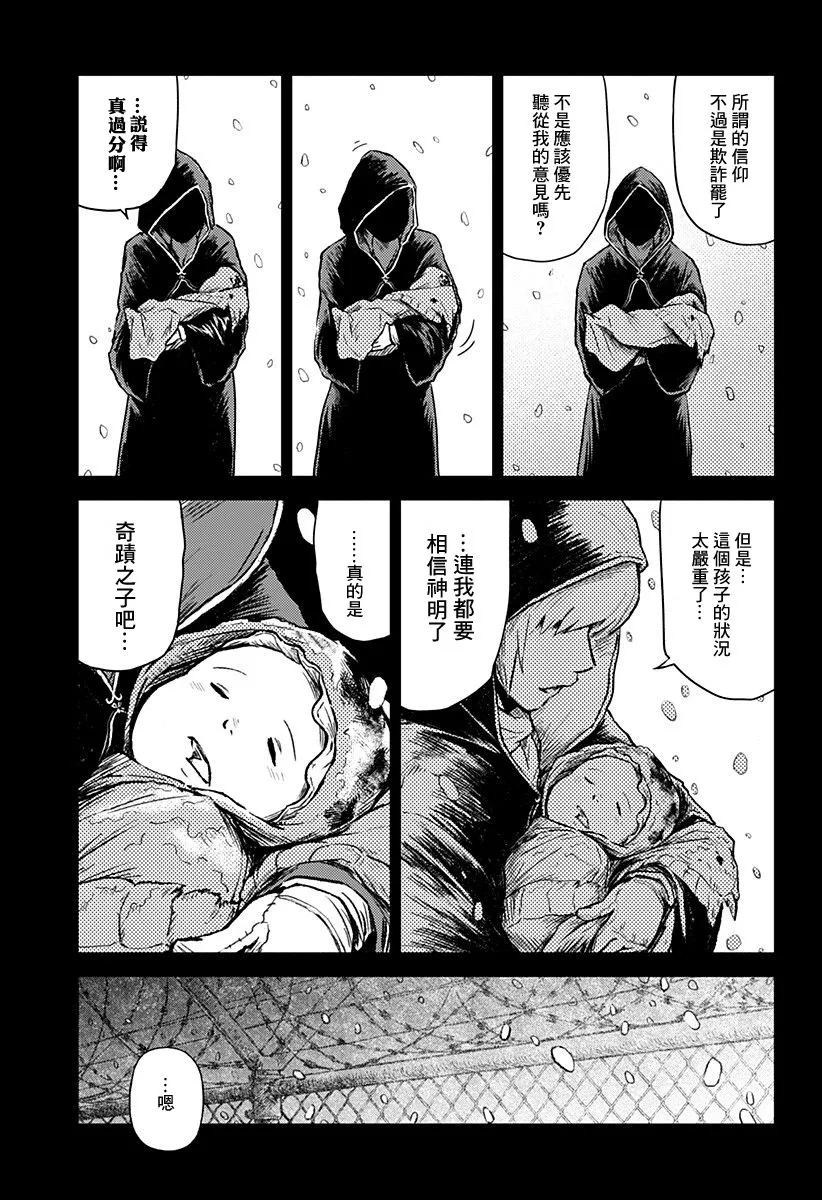 第11话 第21页