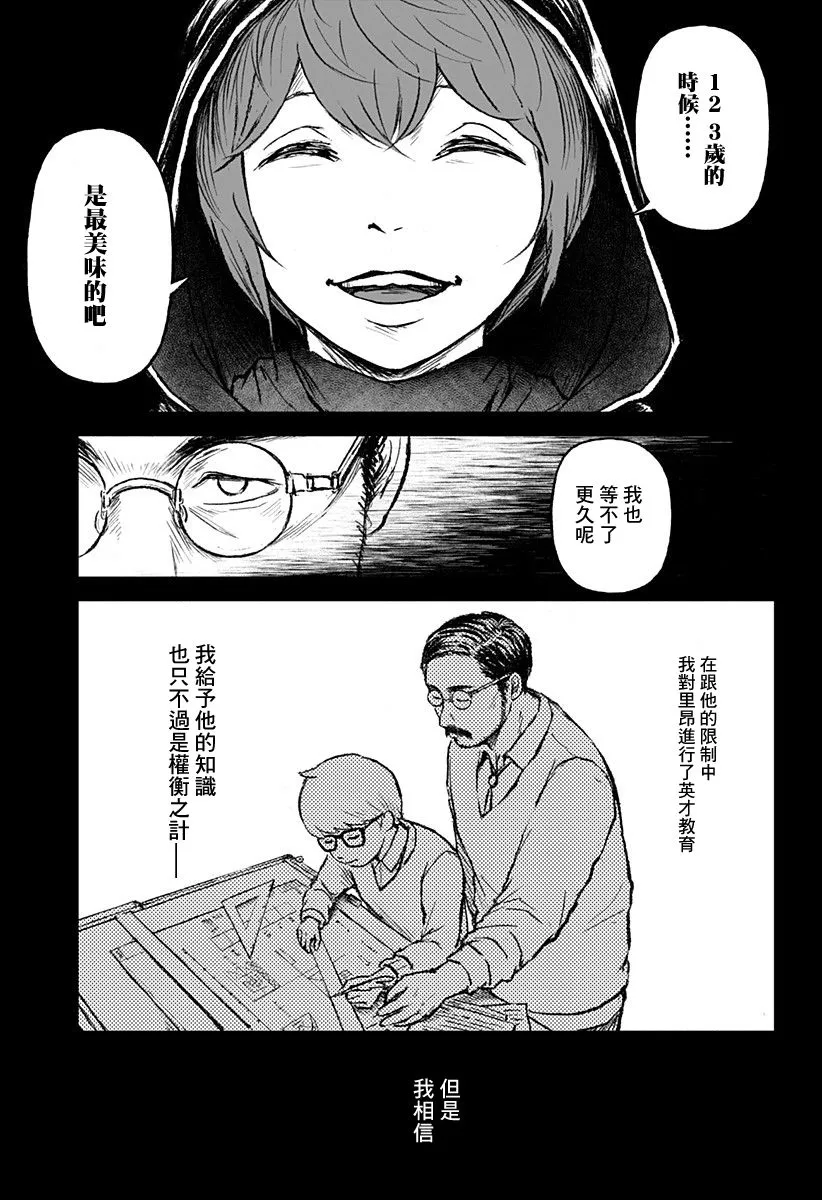 第11话 第23页