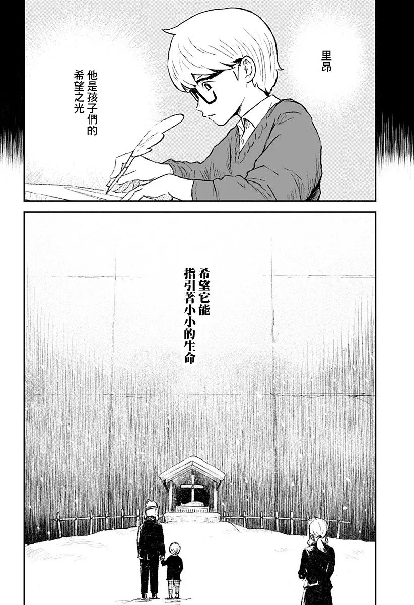 第11话 第24页