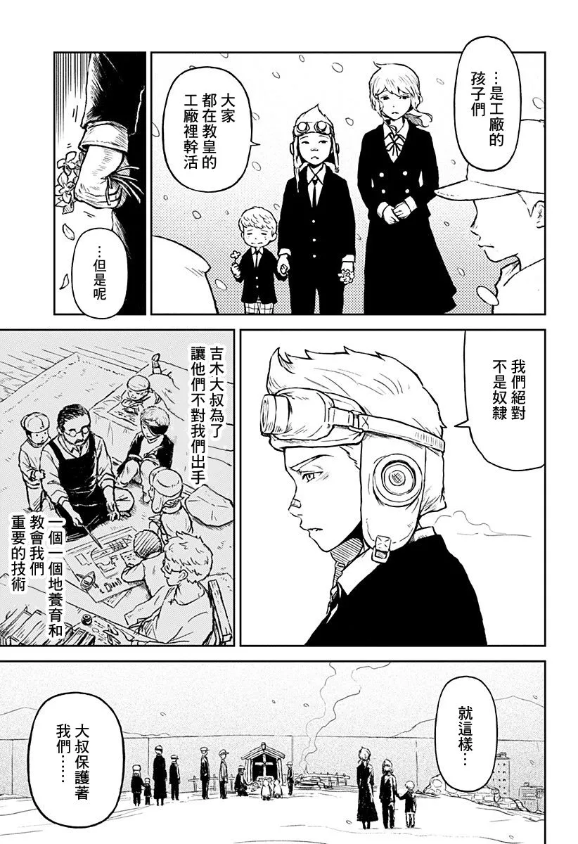 第11话 第27页