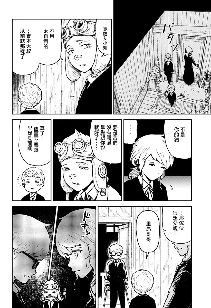 第11话 第28页