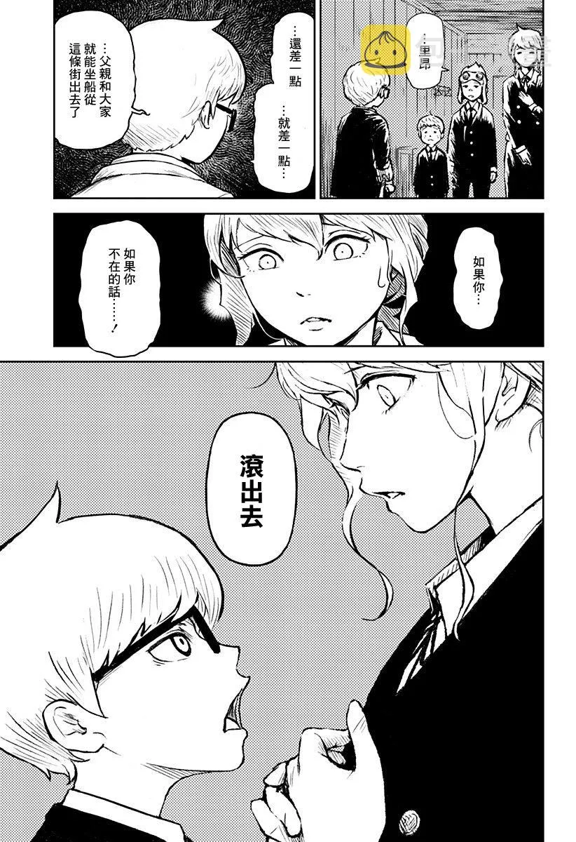第11话 第29页