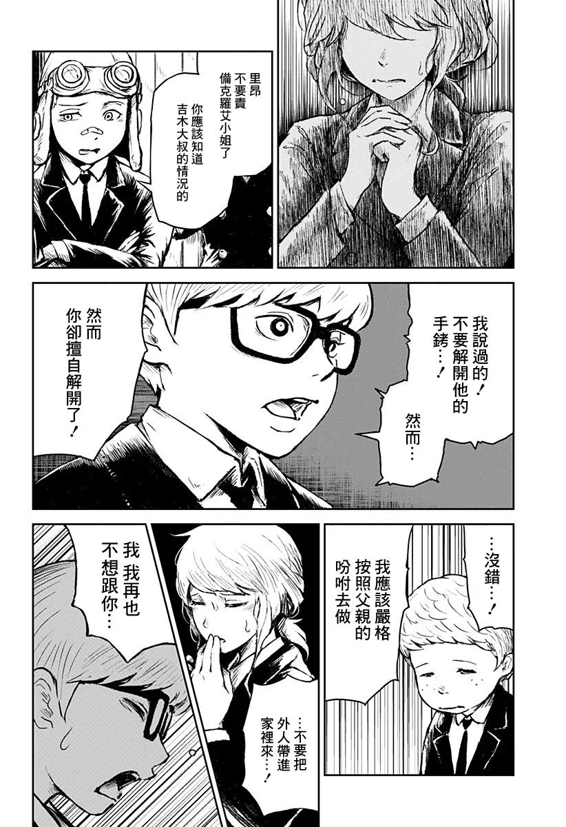 第11话 第30页