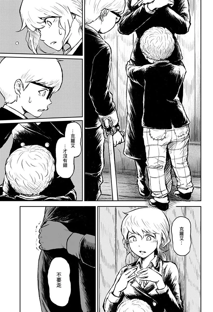 第11话 第31页