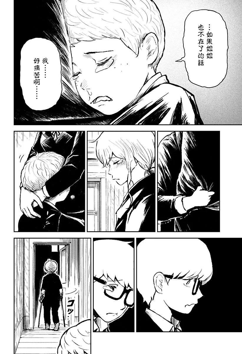 第11话 第32页