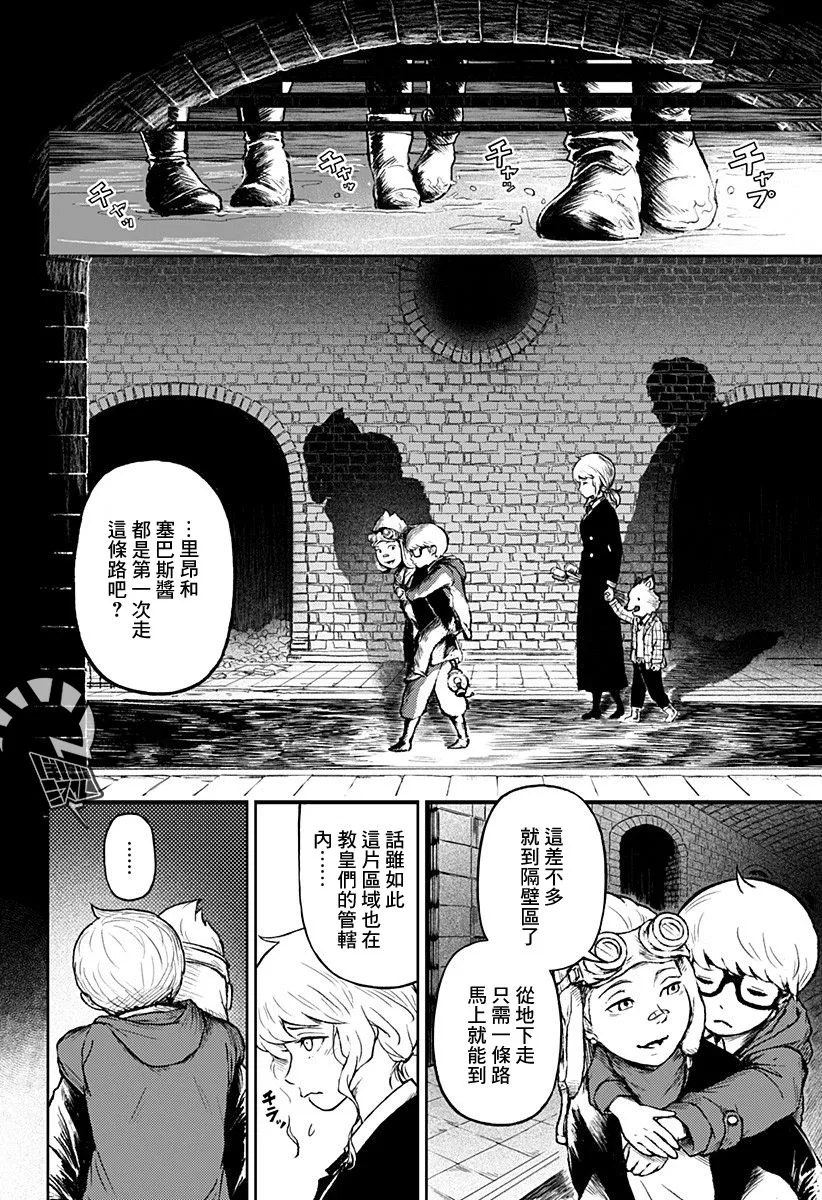 第11话 第34页
