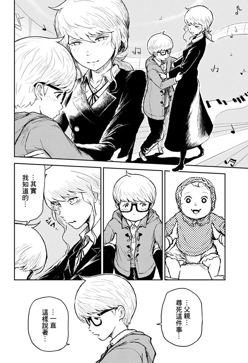 第11话 第44页