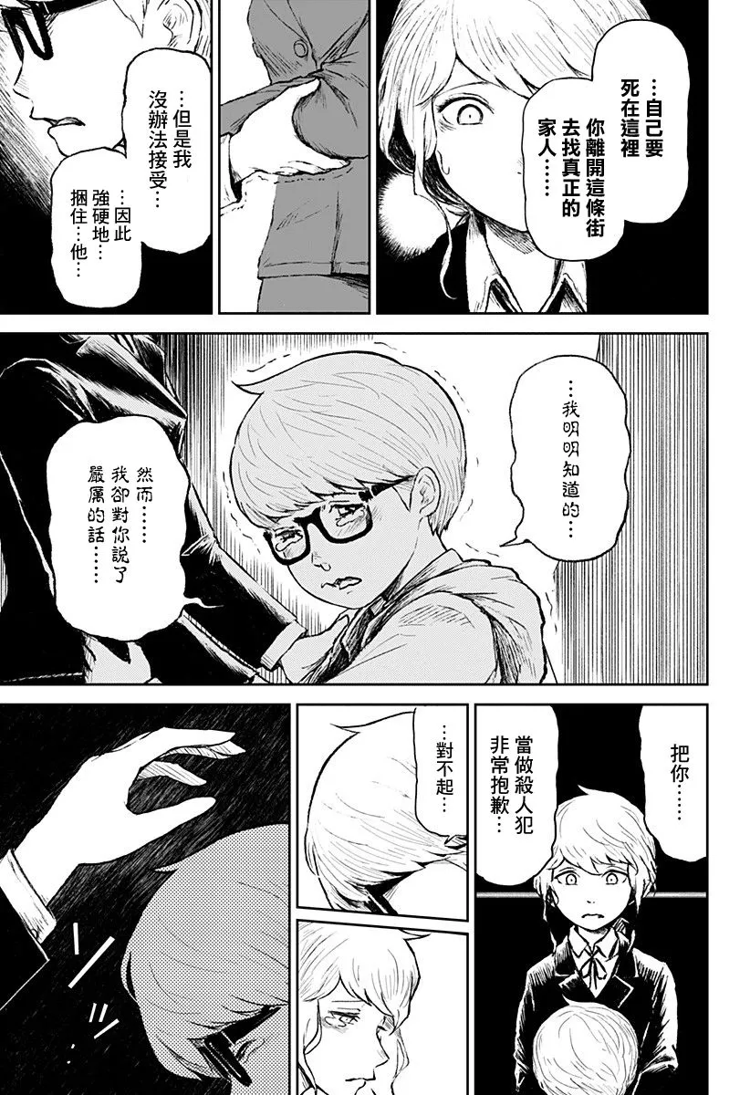 第11话 第45页